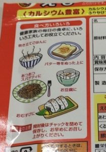 えびの裏面には、食べ方提案が色々ありました。