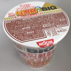45周年 謎肉祭!