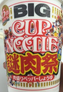 45周年 謎肉祭!