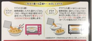 リゾットとドリア、どちらも作れます! お好みでどうぞ♪♪