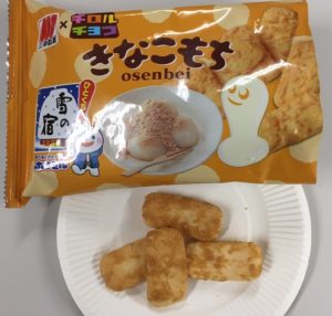 俵型のおせんべいの周りに、なにかついてます!これが、きなこでしょうか?