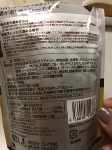 2番目に「マカダミアナッツ」が!