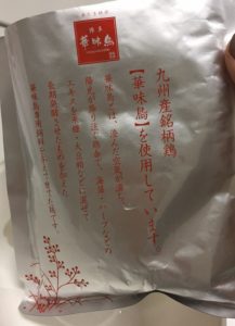 レトルトに銘柄鶏の説明が書かれています。こだわりですね。