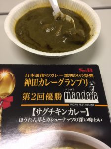 サグチキンカレー。 わかりにくいですが、ほうれん草カレーの深い緑色です。