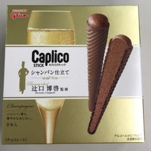 ゴールドのパッケージが何とも、贅沢です。