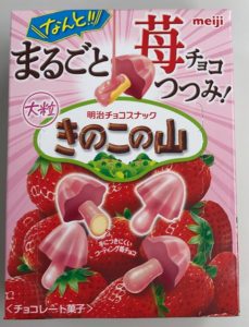 店頭で目立ってました!今朝、TVでも取り上げられていたし、話題の商品ですね。