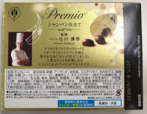 マギー曰く「辻口さんって有名な方ですか?」 |艸゚Д゚|マジ? すいません、もっとマギーも勉強するようにします!