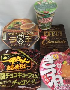 本日の試食品です。 全部、カップ麺?ですよね。
