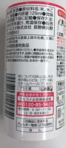 裏面。その1