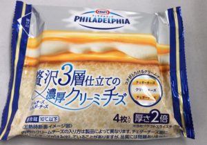 チェダー クリームチーズ チェダー の3層だそうです。