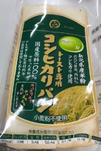 さすが服部氏!普通のパンでは満足しないようです!?