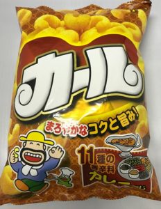 そして、涙なしには見れない、カレーあじ。 11種類の香辛料ですよ！