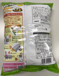 せっかくですから、チーズあじの裏面です。「カールはノンフライ!」知ってましたか?