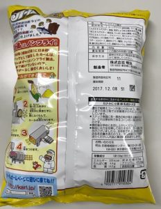 うすあじの裏面です。 1968年(昭和43年)に日本初のスナックとして誕生したんです。 いわば、日本スナックの歴史です。