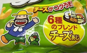 最後は、カールおじさんのバツグンの笑顔三連発！