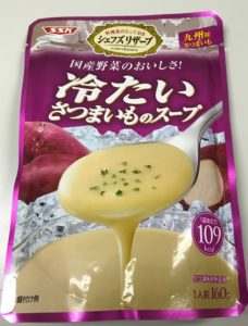 さつまいものスープです。珍しいですよね?