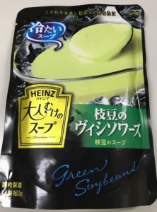 これぞ、夏のスープですね！枝豆のヴィシソワーズ。