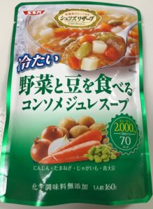 ジュレスープ! 惹かれます!