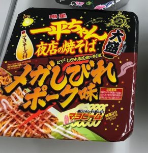 メガしびれポーク味！ ？？味がわからないww