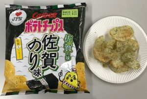 「のり味」ではありません。「佐賀 のり味」です。ここ、ポイント！