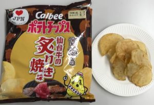 「炙り焼き」魅力的なキーワードです。