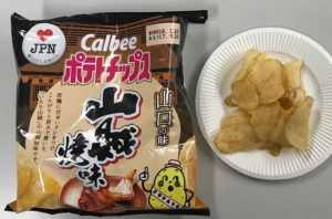 骨付き鶏をじっくり焼く、豪快な「山賊焼き」。さて、ポテチのお味は?