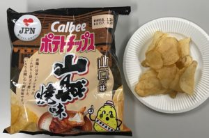 骨付き鶏をじっくり焼く、豪快な「山賊焼き」。さて、ポテチのお味は？