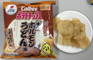 「ホルモンうどん」聞いたことはありますが、食べたことないメニューのオンパレード!