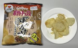 甘辛い味はポテチにぴったりだと、再認識。