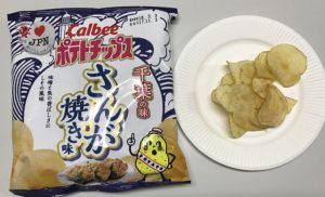 パッケージの波柄(?)が目立ってます。
