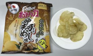 今回、一番驚きました！ぜひ、食べて頂きたい！