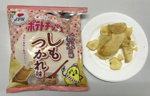 「しもつかれって、何？」まずは、そこから。