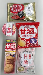 全面に甘酒訴求! 赤とピンクで春っぽいです。