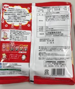 裏面にはしっかり甘酒についての説明が記載されています。
