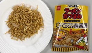ココイチ とび辛スパイス使用!