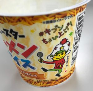 さて、試食後、キブンはちょい上げになるのか!?