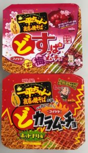 注意:スナック菓子ではありません。(って言いたくなるパケ)