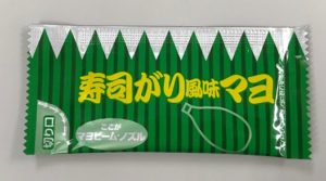 いやいや！やはり、変わりあり！ コレ、おかしいでしょ！？