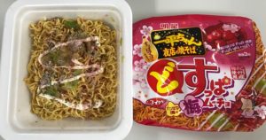 マギーの<マヨビーム>太っ!!
