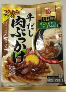 牛だし肉ぶっかけ。 なんて、魅力的なネーミング！