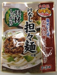 「具材しっかり」の2~3人前。
