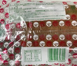 1333kcal で、315円でした!