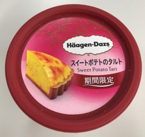 期間限定「スイートポテトのタルト」