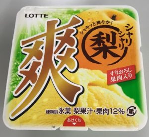 爽は、マギーがいつも食べてるアイス。