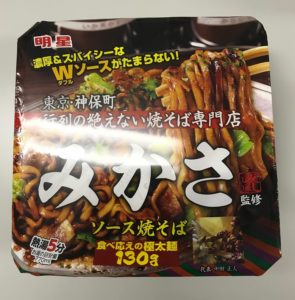 行来の絶えないやきそば専門店!
