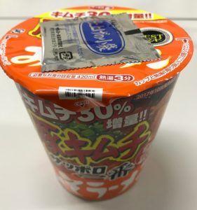 みそラーメンカラー(オレンジ)全開!