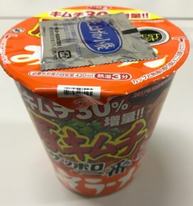 みそラーメンカラー（オレンジ）全開！