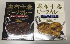 麻布十番 ビーフカレー いかにも、高級そう!