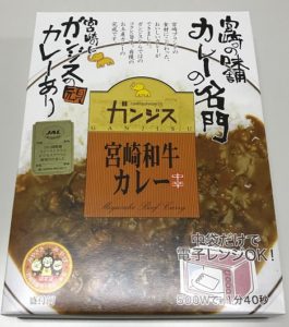 宮崎の味舗。カレーの名門 宮崎にガンジスの頑カレーあり 宮崎和牛カレー ・・・いっぱい書いてあります。