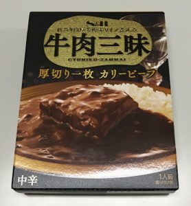 牛肉三昧! ほんとに??